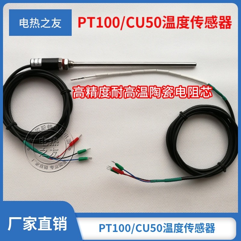 WZP-187 stainless steel waterproof Pt100 temperature sensor cu50 ...