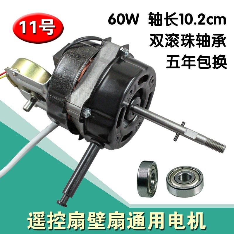 ♗Free shipping 18inch remote control type double ball bearing floor