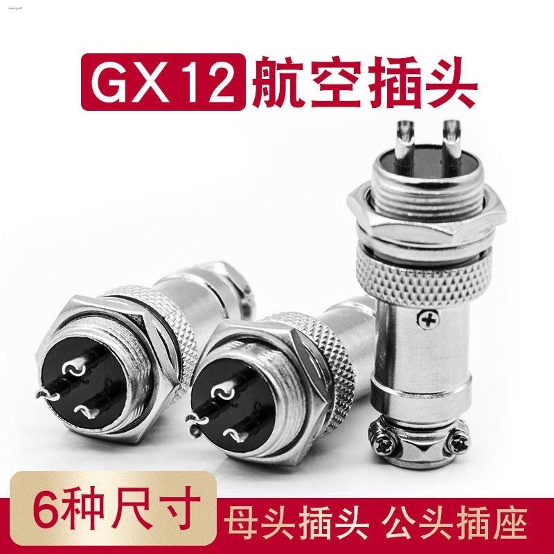 COD☆COD☆Aviation plug GX12 aviation socket GX16 connector GX20-2/3/4/5 ...