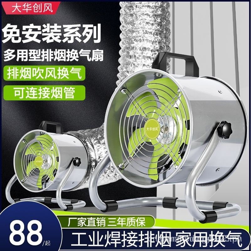 Strong Ventilating Fan Kitchen Ventilator Oil Fume Extractor Household ...