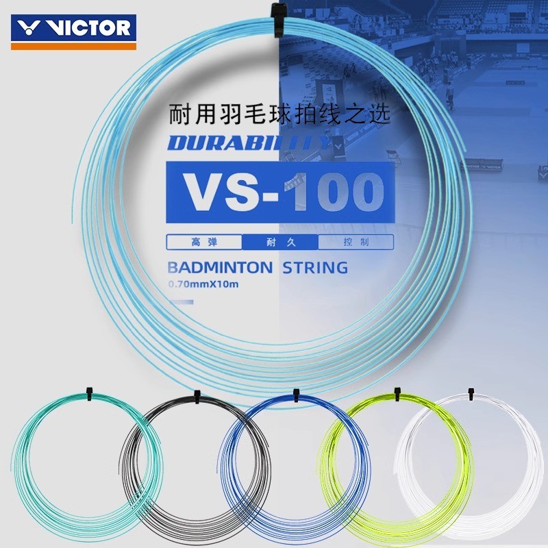 Badminton String Wickdo Durable Nylon Thread Feather Line VS100 Durable ...