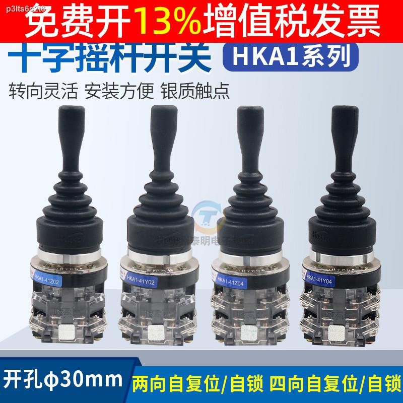 Pabrika☆Red open cross switch main command HKA1-41Z04 controls Y04 four ...