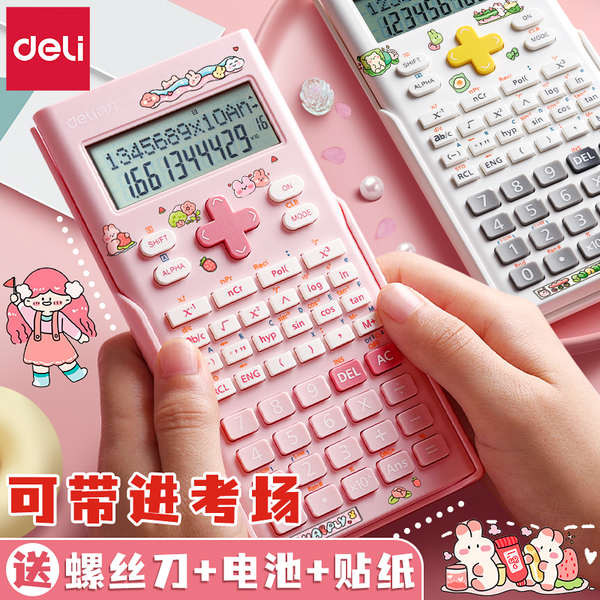 basic calculator calculator scientific Deli Erjian Scientific
