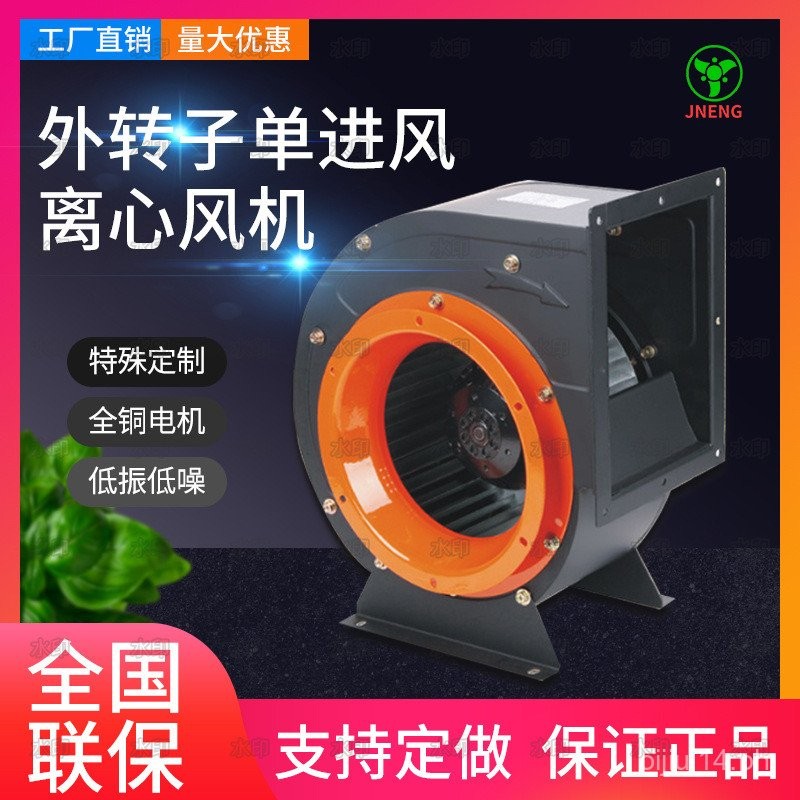 External Rotor Single Inlet Centrifugal Fan Forward Curved Centrifugal ...