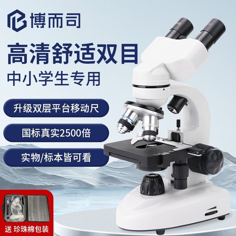 Microscope Middle School Students Primary School Students Dedicated ...