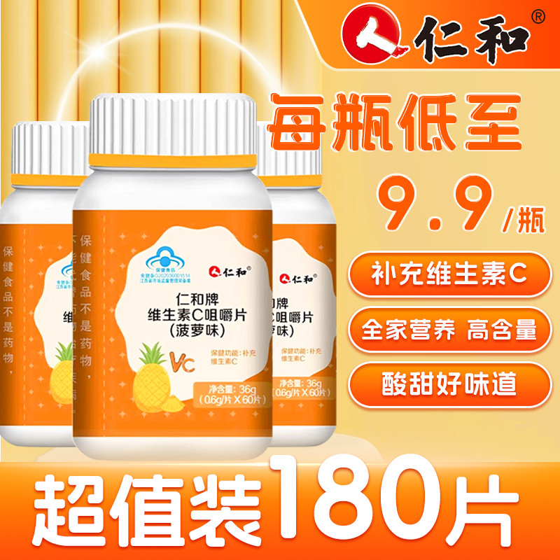 2024 Kernels and Vitamin C Chewable Tablets 60 Tablets vc Tablets High ...