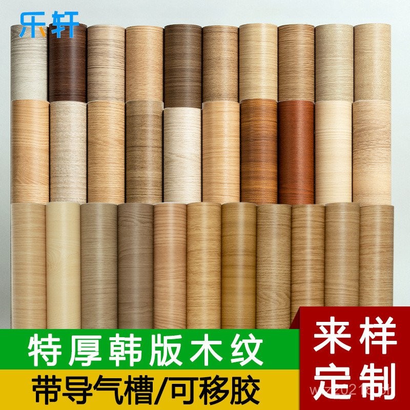 Self-Adhesive Wallpaper Film Engineering Background Sticker Wood Grain ...
