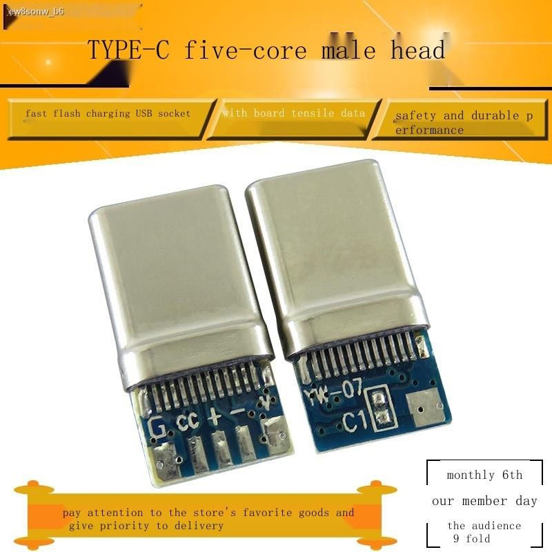 COD/TYPEC fivecore male head with board stretch data adapter Android