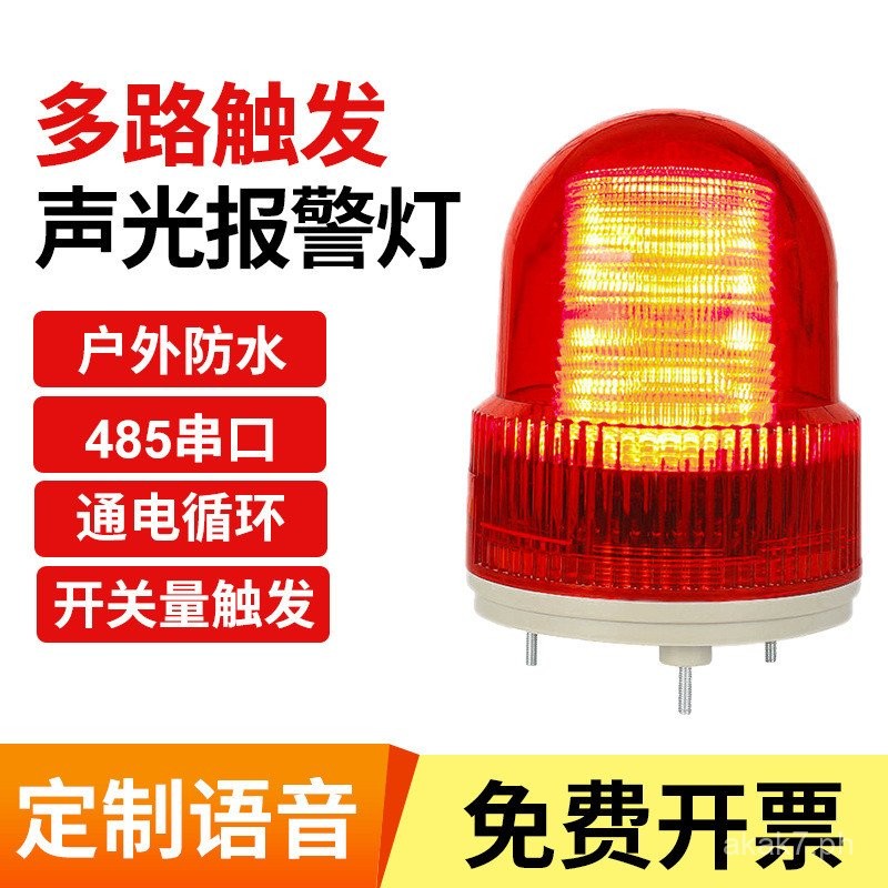 12VSound and Light Alarm Switch Level Multi-Channel Trigger Voice ...