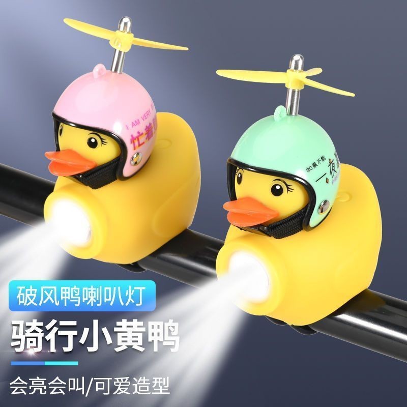 Children Bicycle Light TwoinOne Horn Light Broken Wind Duck Horn