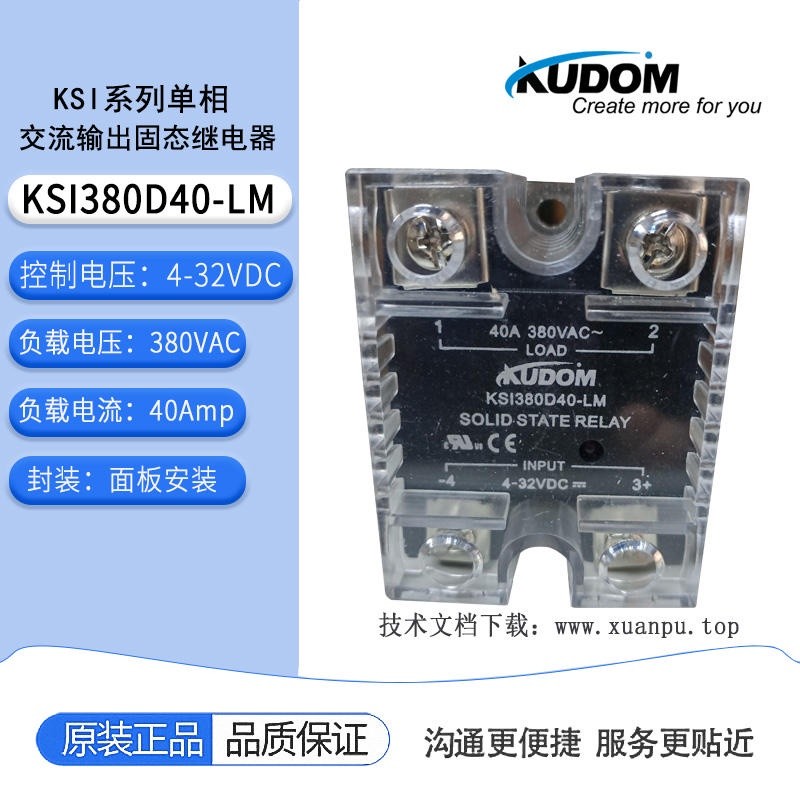 KSI380D40-LM KSI240D KSI480D 60 80 100-LM Kuton Solid State Relay ...