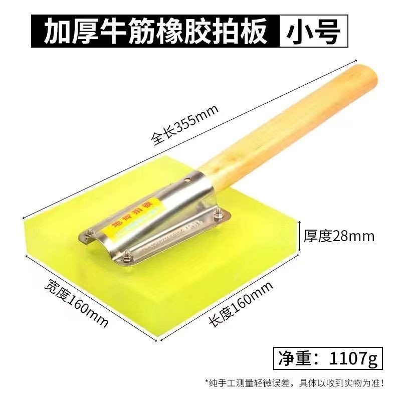 Floor Tile Clapper Rubber Clapper Tile Leveling Artifact Tile Paving ...