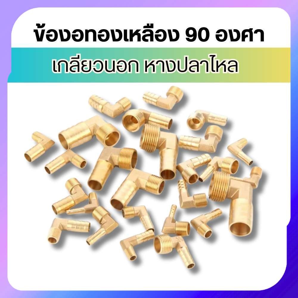 Brass Elbow External Thread Fishtail Joint Plug The Cable Rust-Free ...