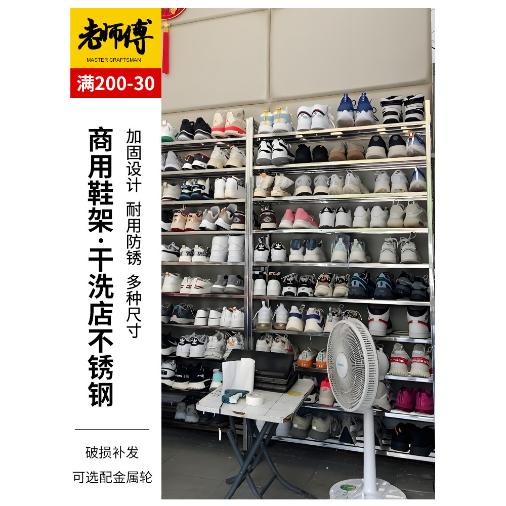 Shoe Rack for Store, Shoe Display Rack for Clothing Store, Dry Cleaning ...
