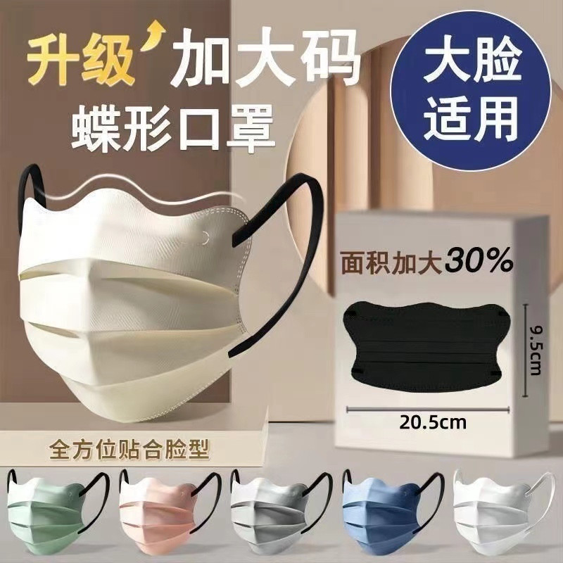 Extra Large Butterfly Mask Female High-Appearance Extra Large Face Wave ...