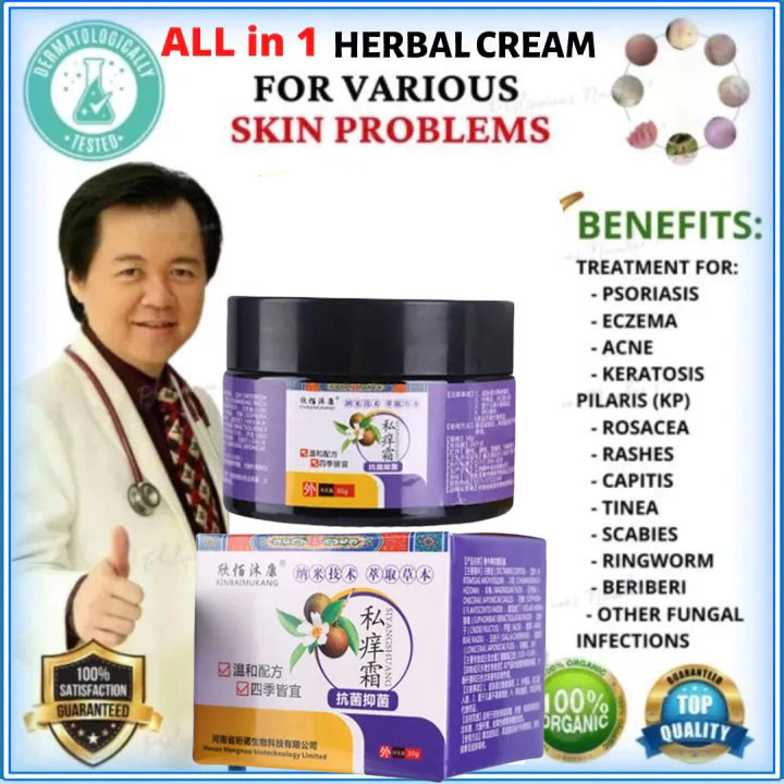 Anti Itch Cream Private Part Antibacterial Cream Herbal Psoriasis ...