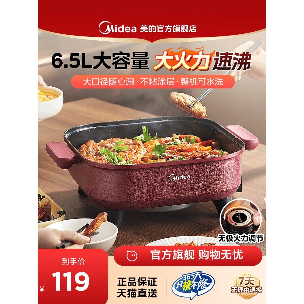 Midea Electric Hot Pot Electric Pot Household Multi-Functional Cooking ...
