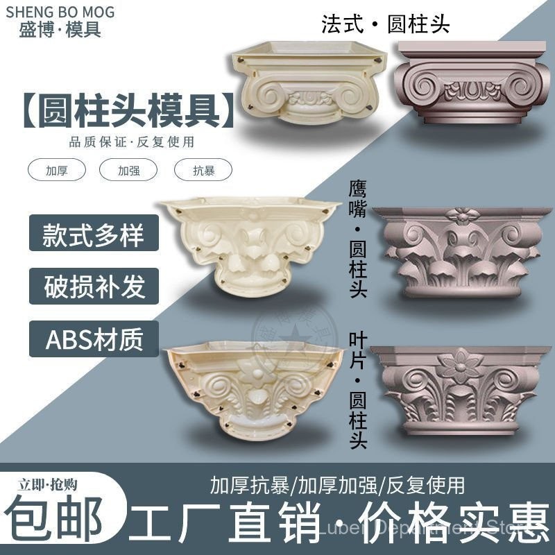 PQSQ Cylindrical Roman Column Chapiter Mold Villa Cement Flower Head ...