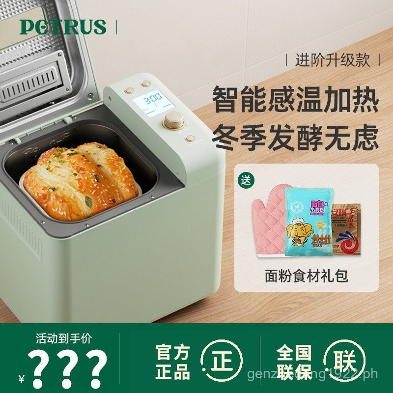 PetrusPE8899Household Bread Maker Automatic Multi-Function Kneading ...