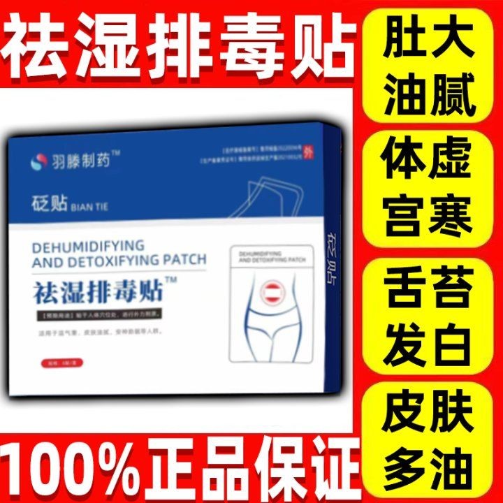 Hado Pharmaceutical Dehumidification Detoxification Dehumidification ...
