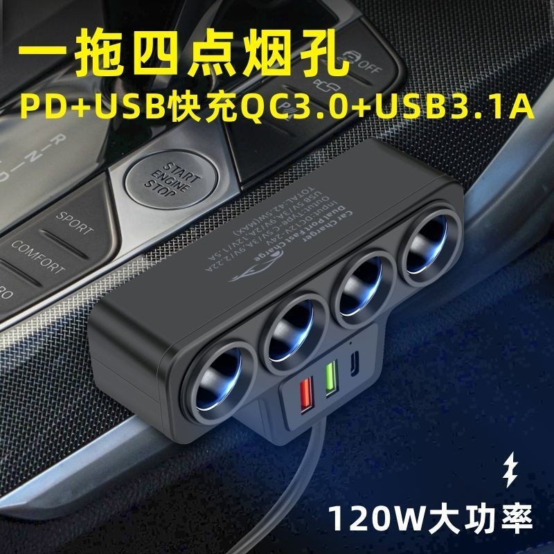 Car Fast Charging, Super Fast, One For Four Usb Multi-Function ...