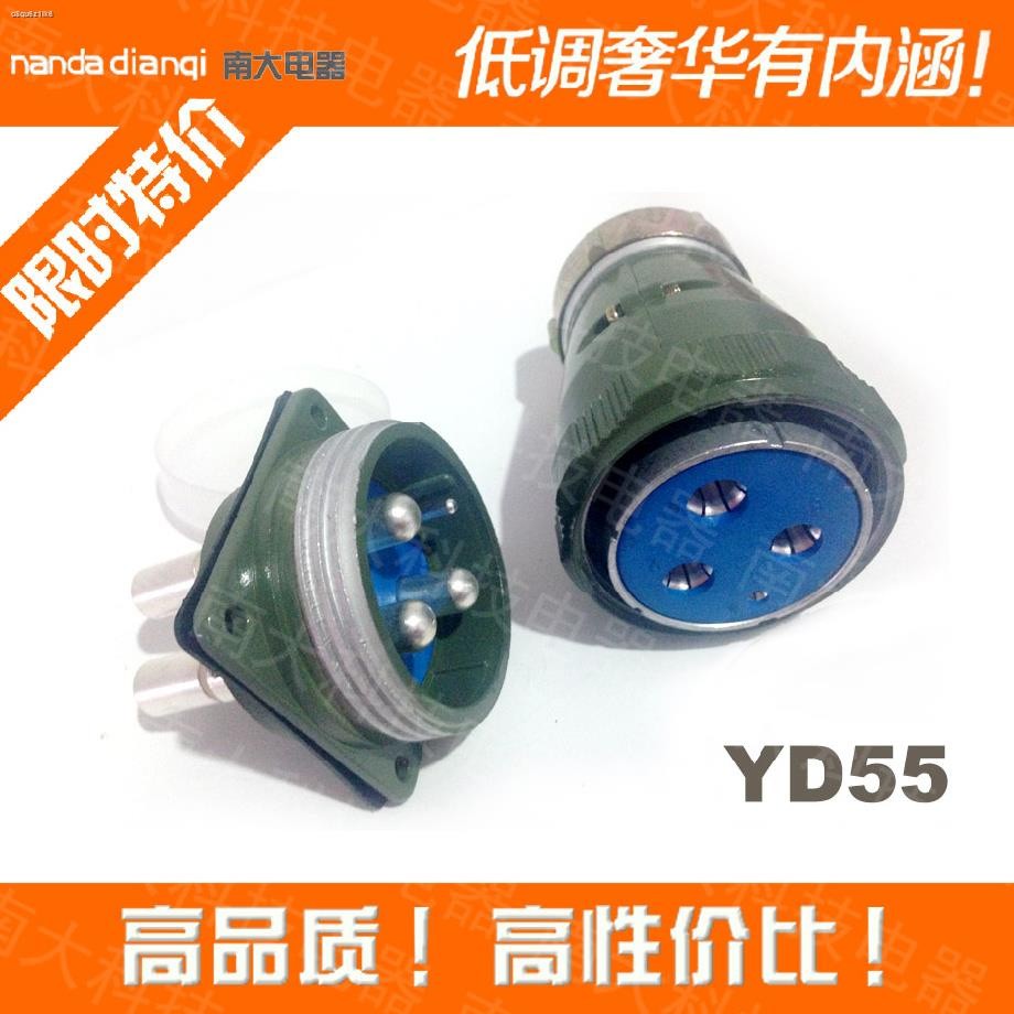 YD55K-4 core 7 core 40 core 53 core 61 core waterproof aviation plug ...