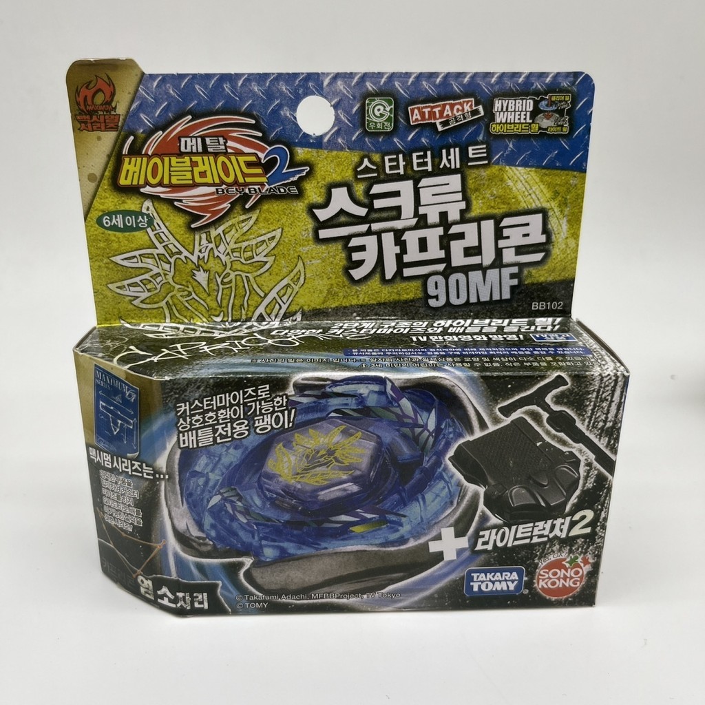 Takara tomy BeybladeExplosive Rotation Alloy Beyblade BB102With ...