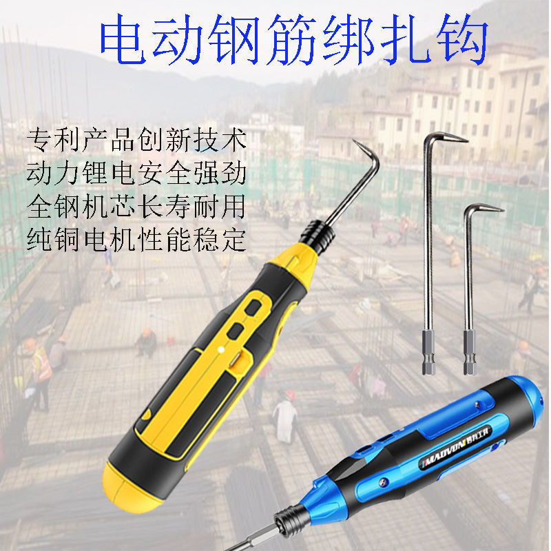 Electric Rebar Tie Hook Rechargeable Rebar Tie Hook Fully Automatic