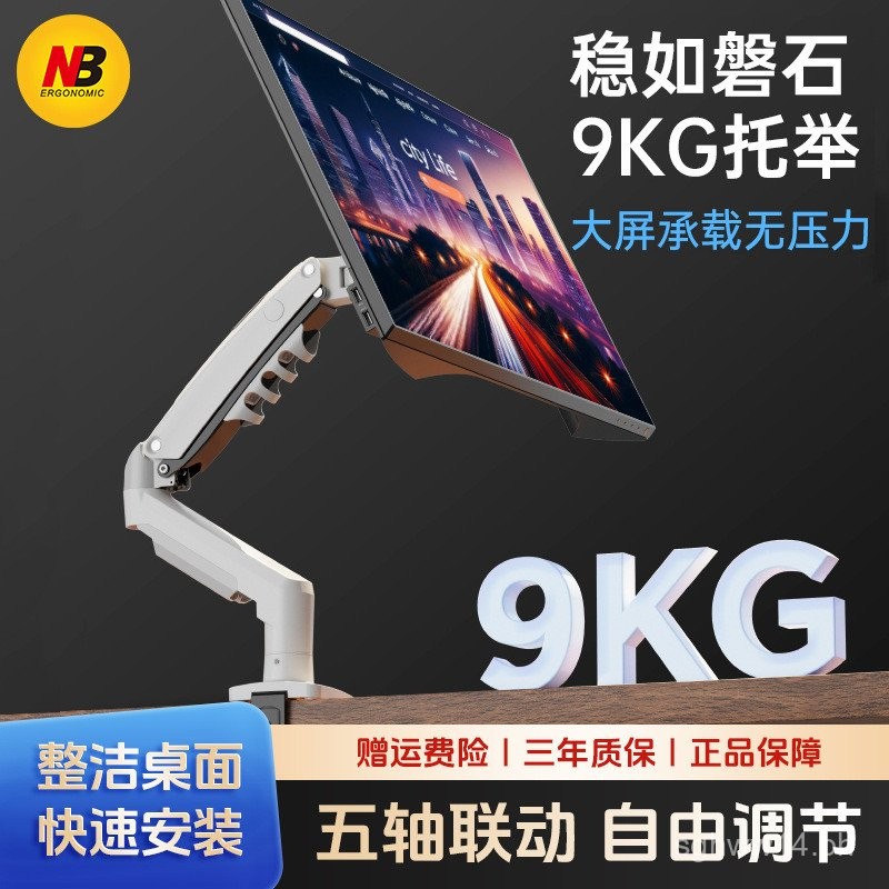 NB F80LCD Monitor Stand Desktop Multi-directional Rotating Lifting ...