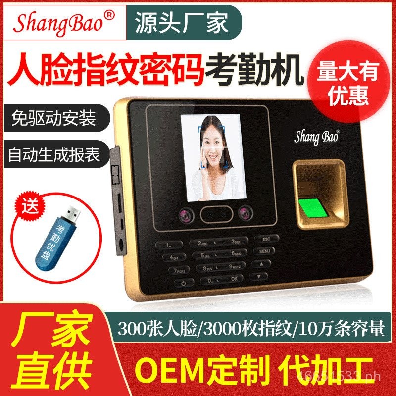 Face Fingerprint Password Time Attendance Machine Facial Recognition ...