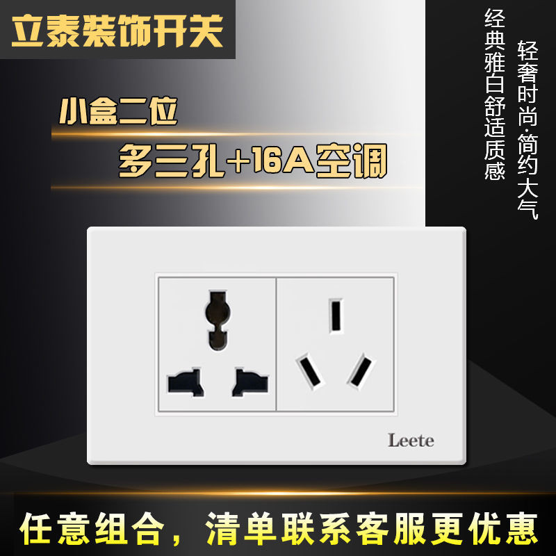 Litai Concealed Type 118 Hong Kong Standard Universal Multi-Function ...