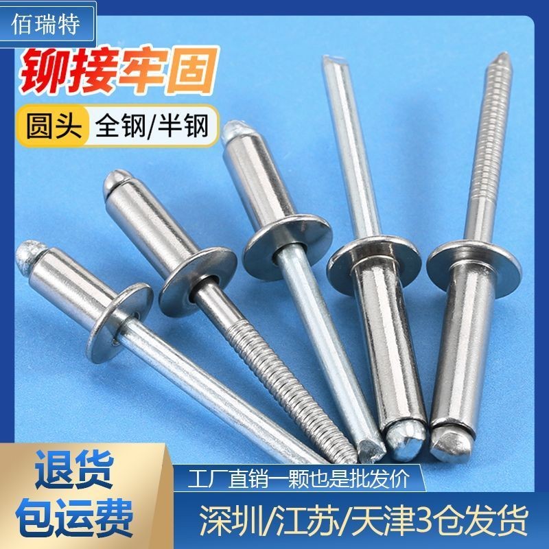 304Stainless Steel Blind Rivets Semi Steel Aluminum Pull Rivets Rivets ...
