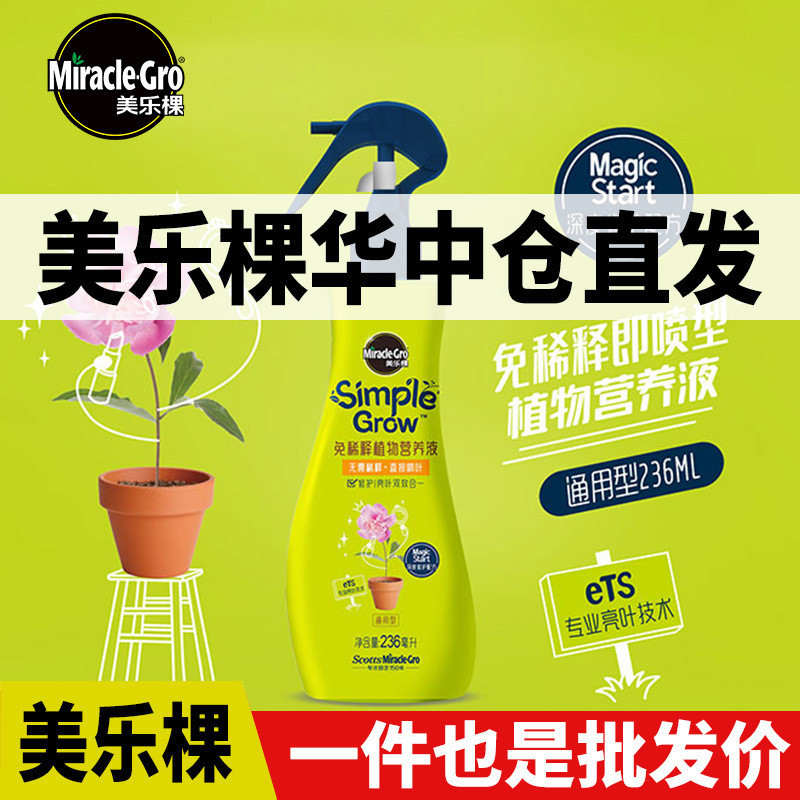 Merlot Tree Diluted Nutrient Solution Universal Flower Plant Potted ...
