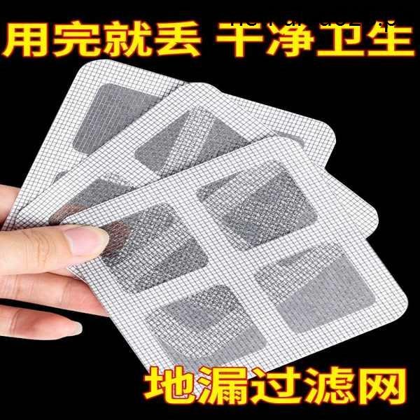 Bathroom AntiHair Floor Drain Filter Mesh Disposable Kitchen Toilet