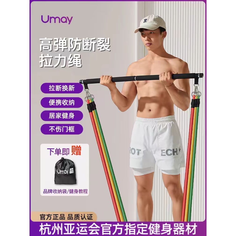 Men Tension Rope Adjustable Tensioner Resistance Arm Strength Training ...