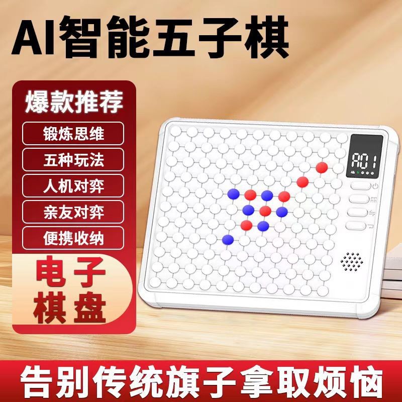 New AI Smart Five-in-a-Row Children's Chess AI Intelligent Chessboard ...