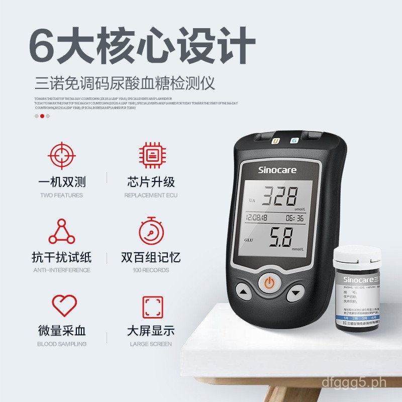 SINOCARE EA11Uric Acid Blood Glucose Detector Household Automatic