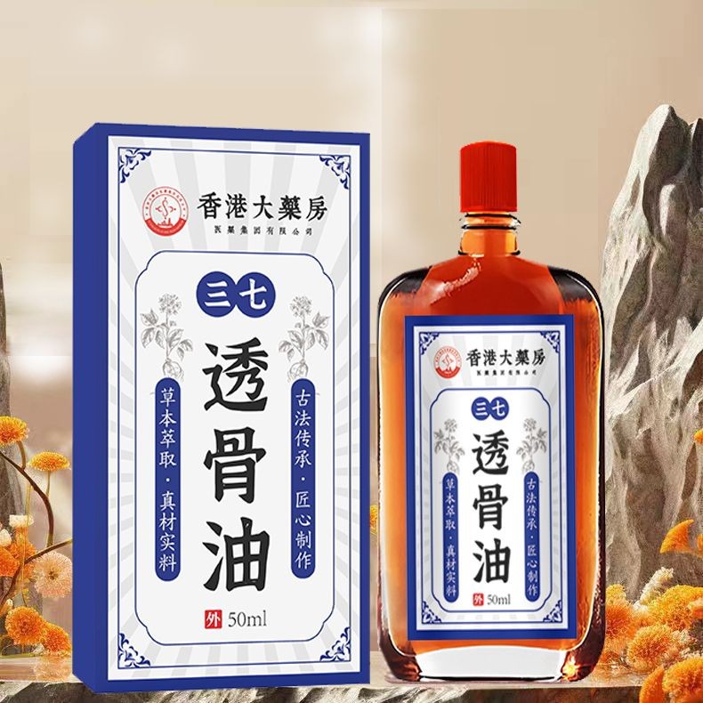 Hong Kong Big Pharmacy Three-Seven Transparent Bone Oil Reduce Swelling ...