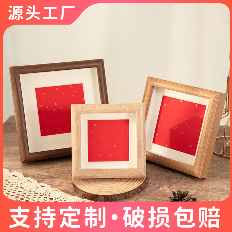 正方形相框摆台新中式中空木质相框4寸5寸6寸迷你书法小画框Square photo frame platform, new style ...
