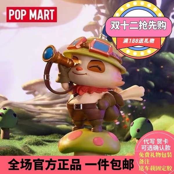 blind box pop mart POPMART Bubble Mart LOL League of Legends Classic ...