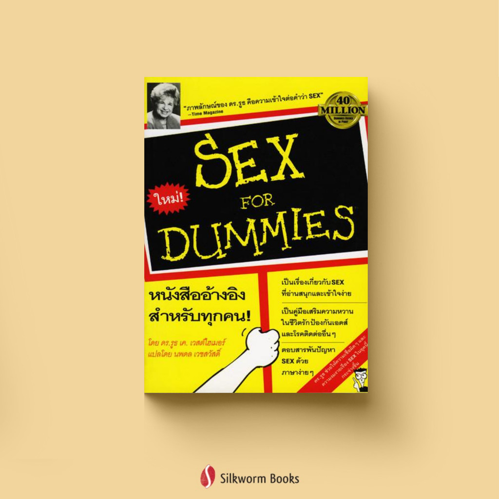 Sex For Dummys • Dummies Shopee Philippines