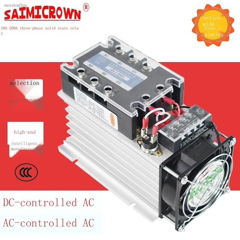 40A SSR threephase solid state relay 380V 60AA 80DA 100/120/150/200