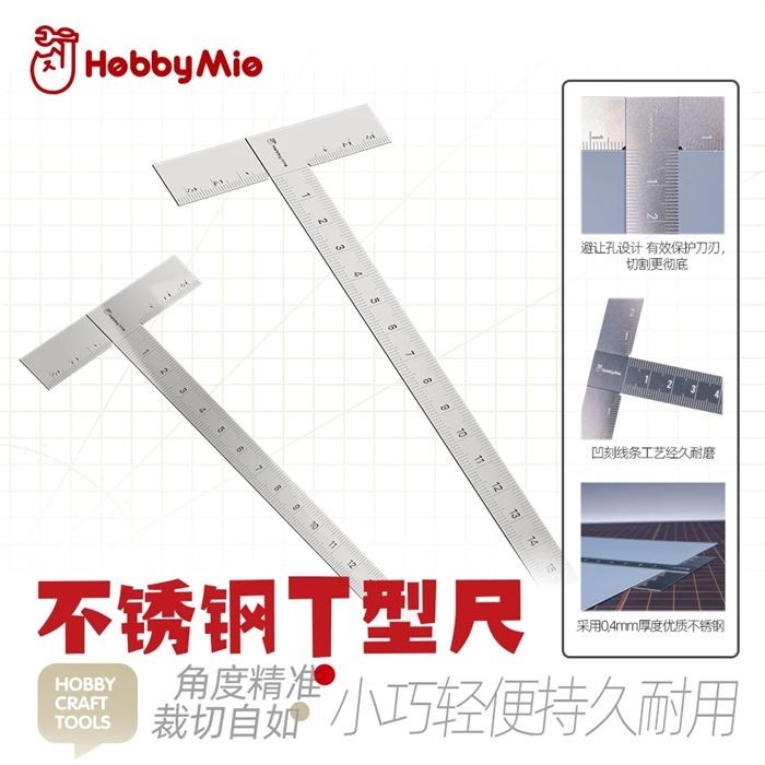 Hobby Mio Tool HMR-01 Stainless Ruler T-Square 不锈钢T型尺 | Shopee Philippines