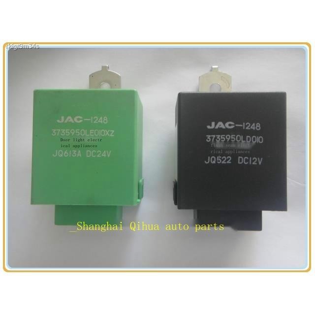 Shu ailing light truck flash and flash and relay flash by J AC Jiang Hu ...