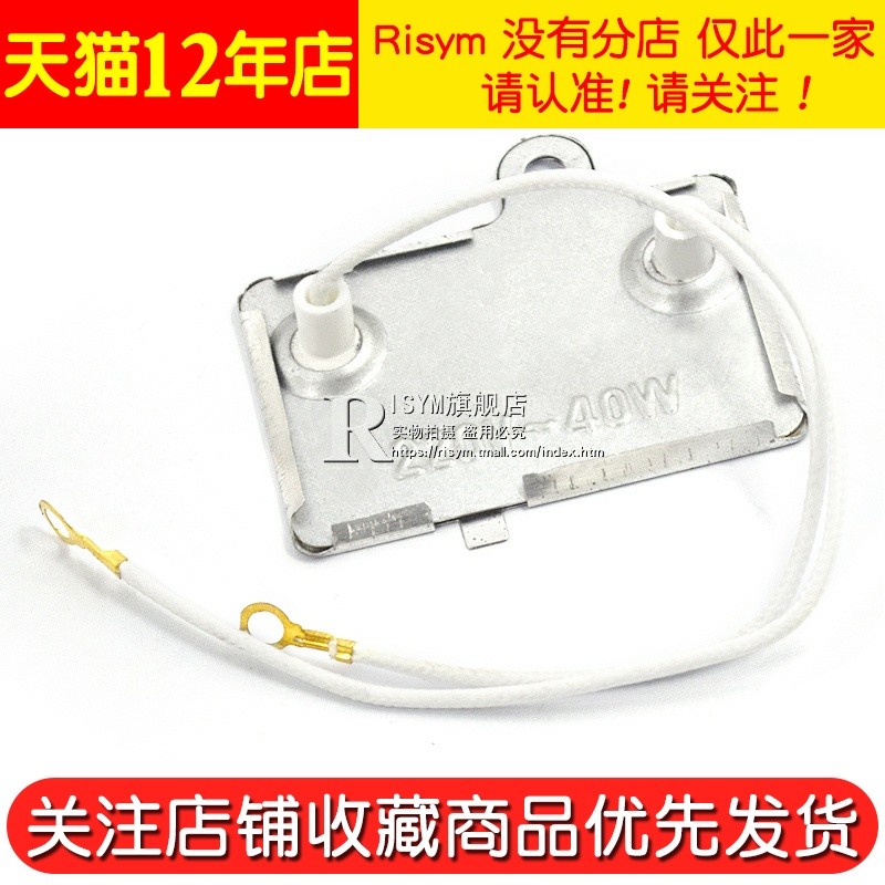Rice cooker / rice cooker insulation sheet 40W-220V thermostat ...