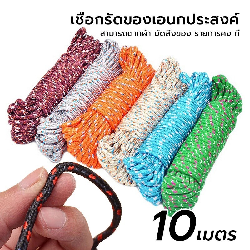 10 Meter Rope Parabolic Plain Color Camping Equipment Tent Ground ...