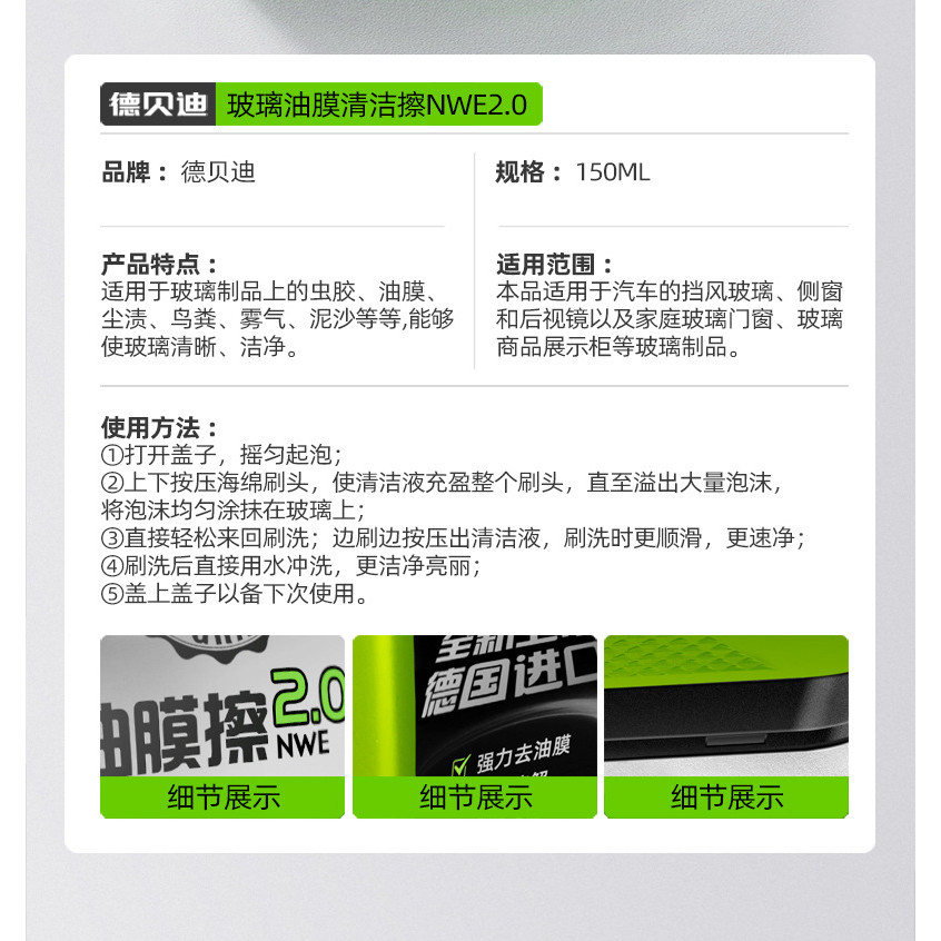 Oil Film Cleaning Wipe Car Glass Oil Film Remover Front Window Side