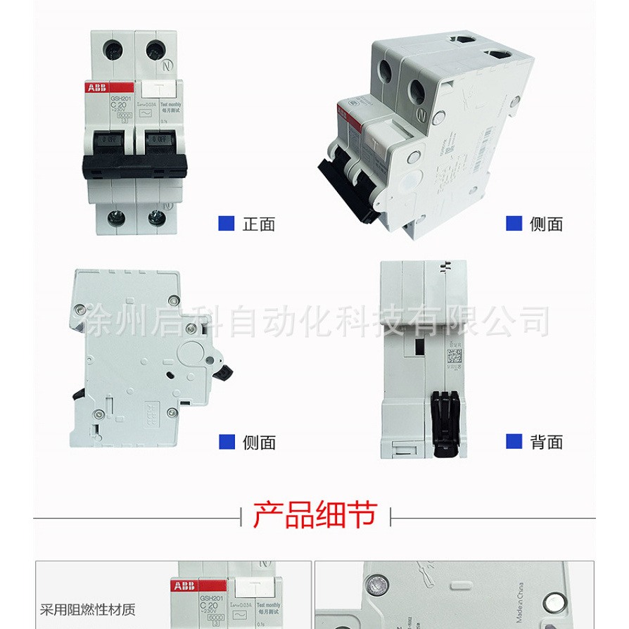 ABB Circuit Breaker 2P Air Switch SH202-C6 Item No. 10103986 Tripping ...