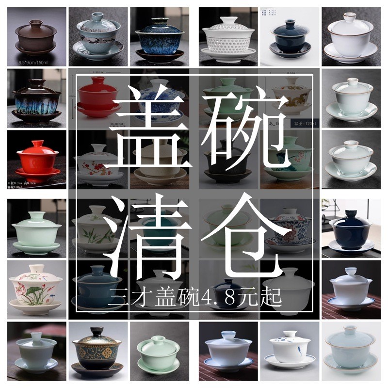Ceramic Gaiwan Clearance Purple Sand White Jade White Porcelain Tea