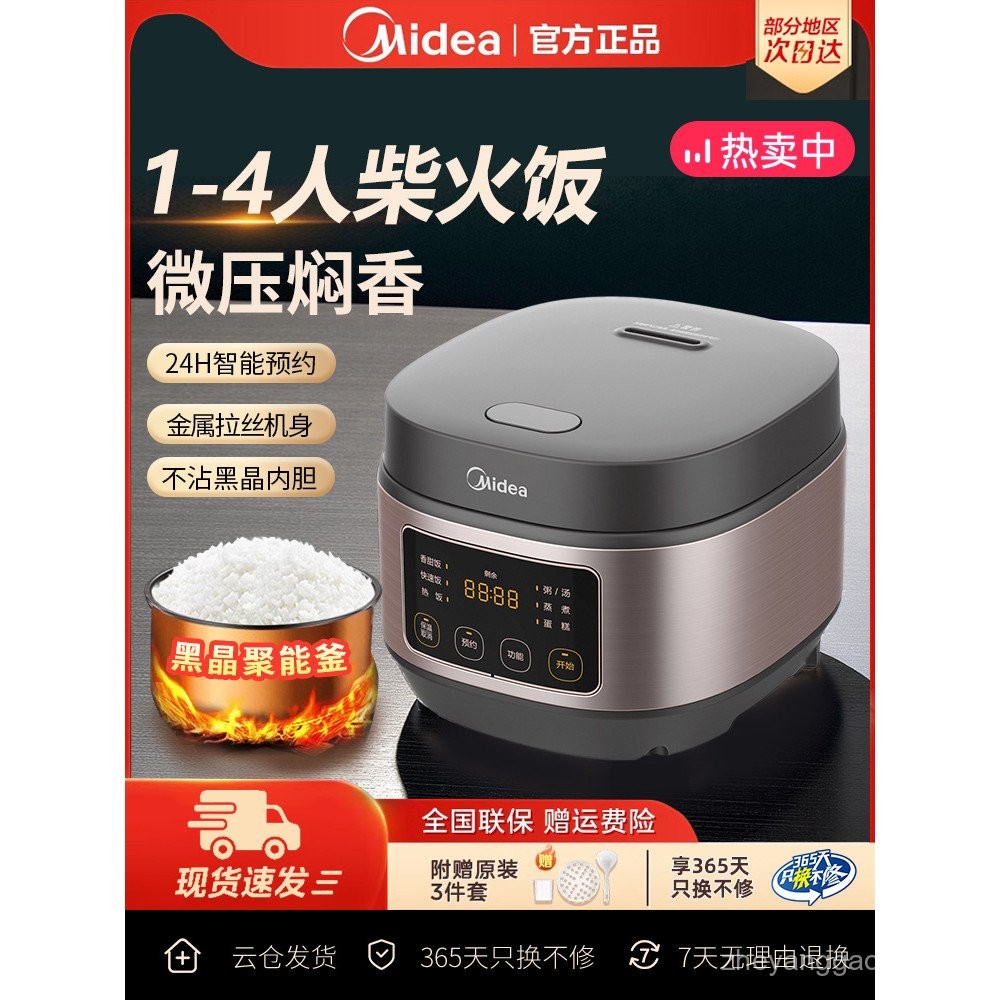 Midea Rice Cooker Household2024New2-6Multifunctional Smart Small ...